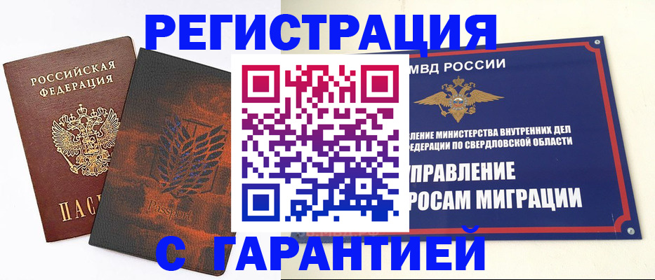 прописка для школы в Самаре