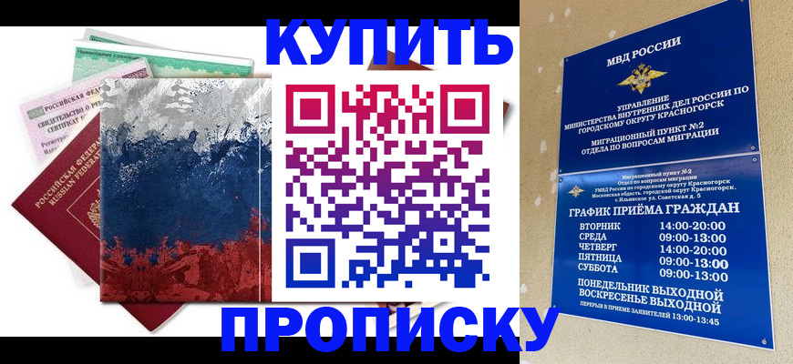 прописка иностранных граждан в Самаре