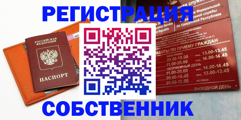 прописка иностранных граждан в Самаре