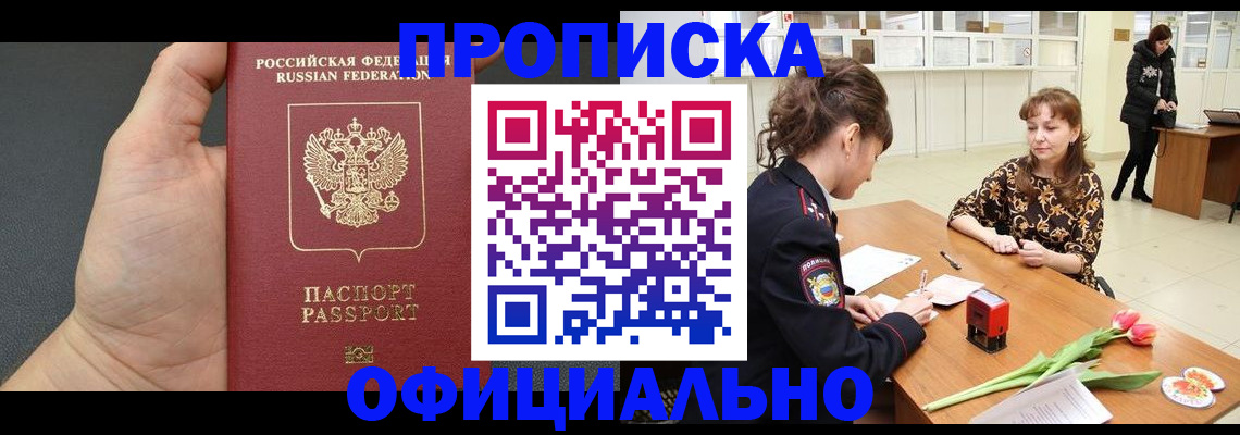 временная регистрация собственник в Самаре
